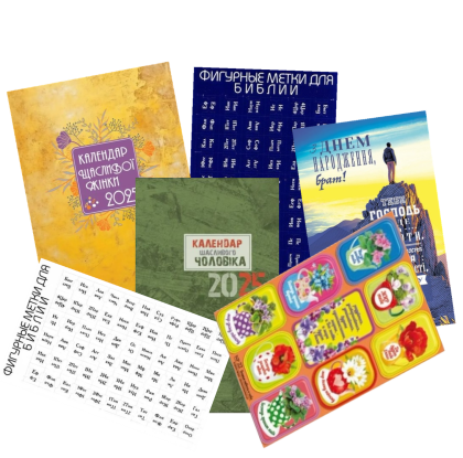 Листівки, мітки, зошити, наліпки